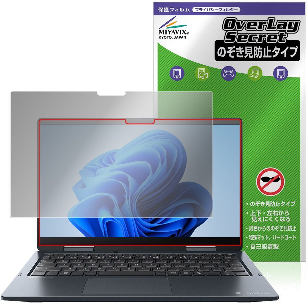 Dynabook dynabook V8/Y V6/Y 保護 フィルム OverLay Secret for ダイナブック ノートパソコン プライバシーフィルター 覗き見防止