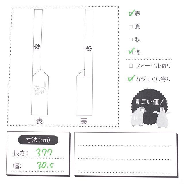 超人気新品 仕立て上がり 縮緬 桜に筏 名古屋帯 ９寸名古屋帯