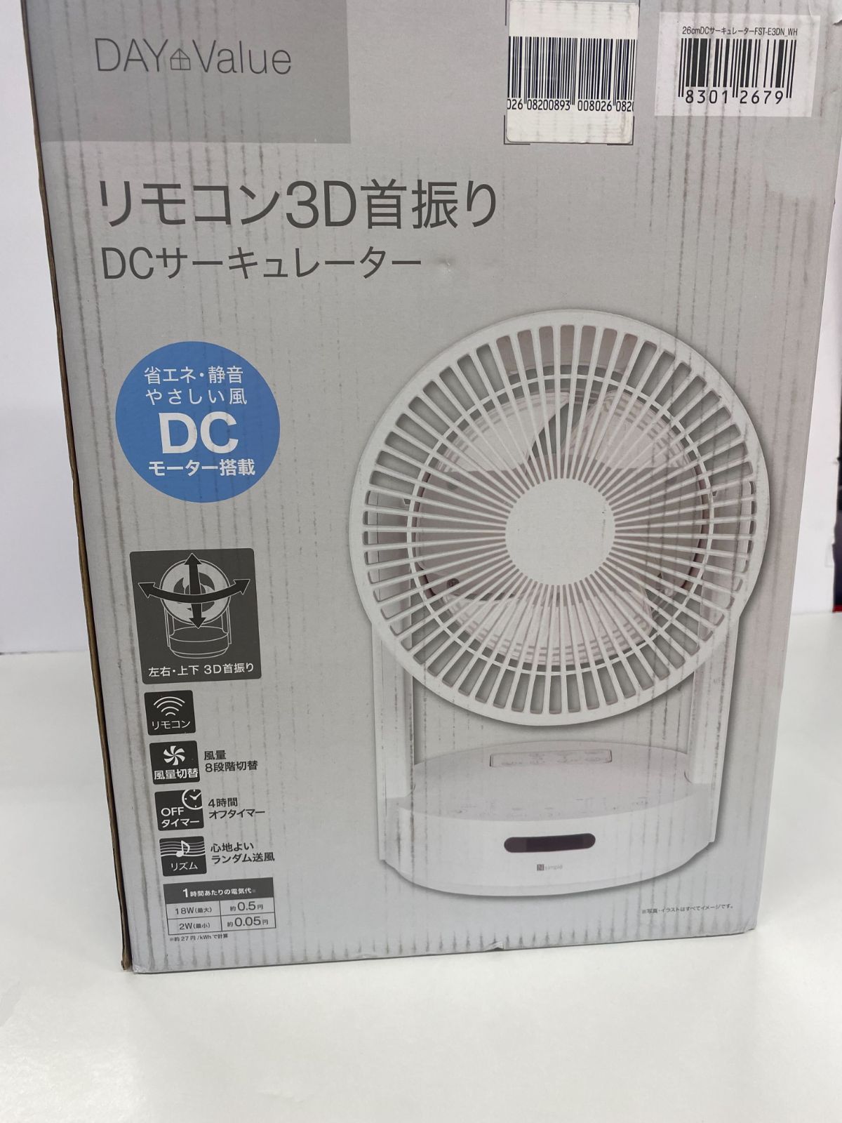 新品⭐︎完売品 ニトリ26cmDCサーキュレーター FST-E3DN BK - 扇風機 