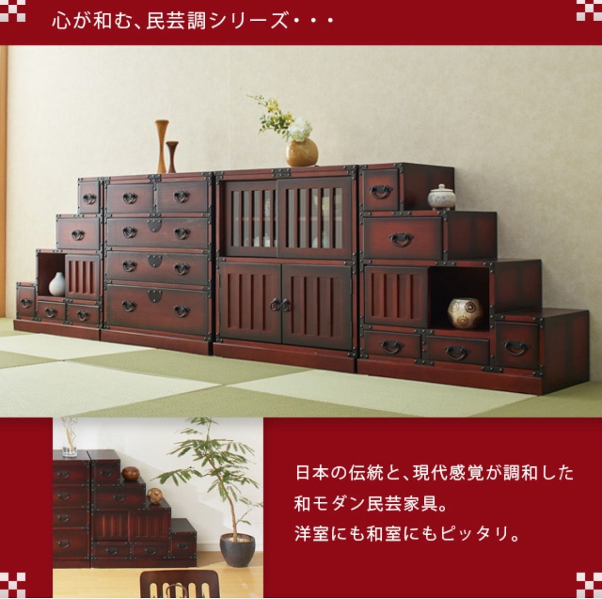 新品】民芸調 階段箪笥 左下がり - メルカリ