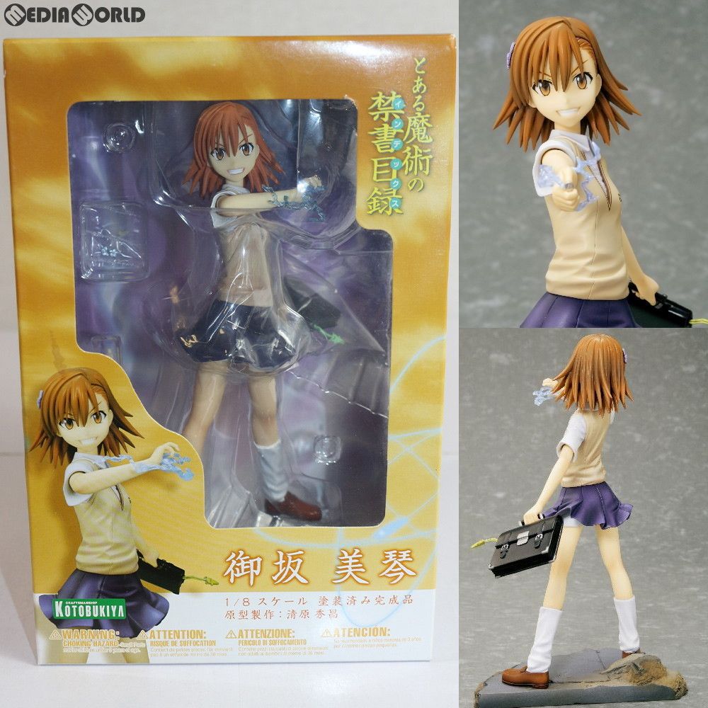 御坂美琴(みさかみこと) とある魔術の禁書目録(インデックス) 1/8 完成