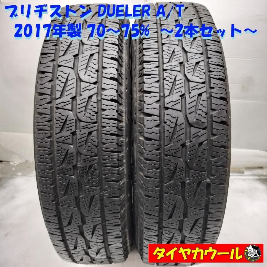 ◆配送先指定あり◆ ノーマル 2本 175 80R16 ブリヂストン DUELER A T 70〜75 2017年製 ジムニー 〜本州 四国は 〜