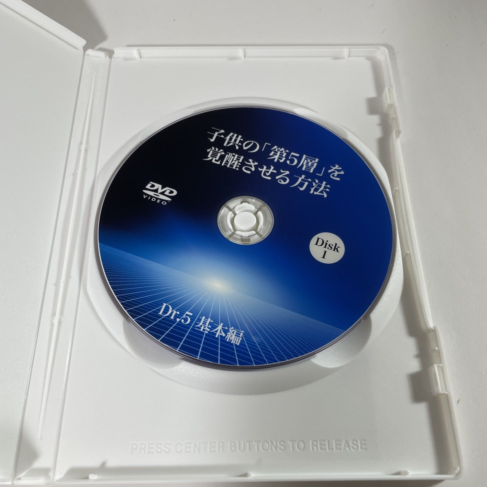 幼児教室ひまわり Dr.5 基本編 子供の 第5層 を覚醒させる方法 DVD 4本セット Disk 1～Disk 4 0.35 kg