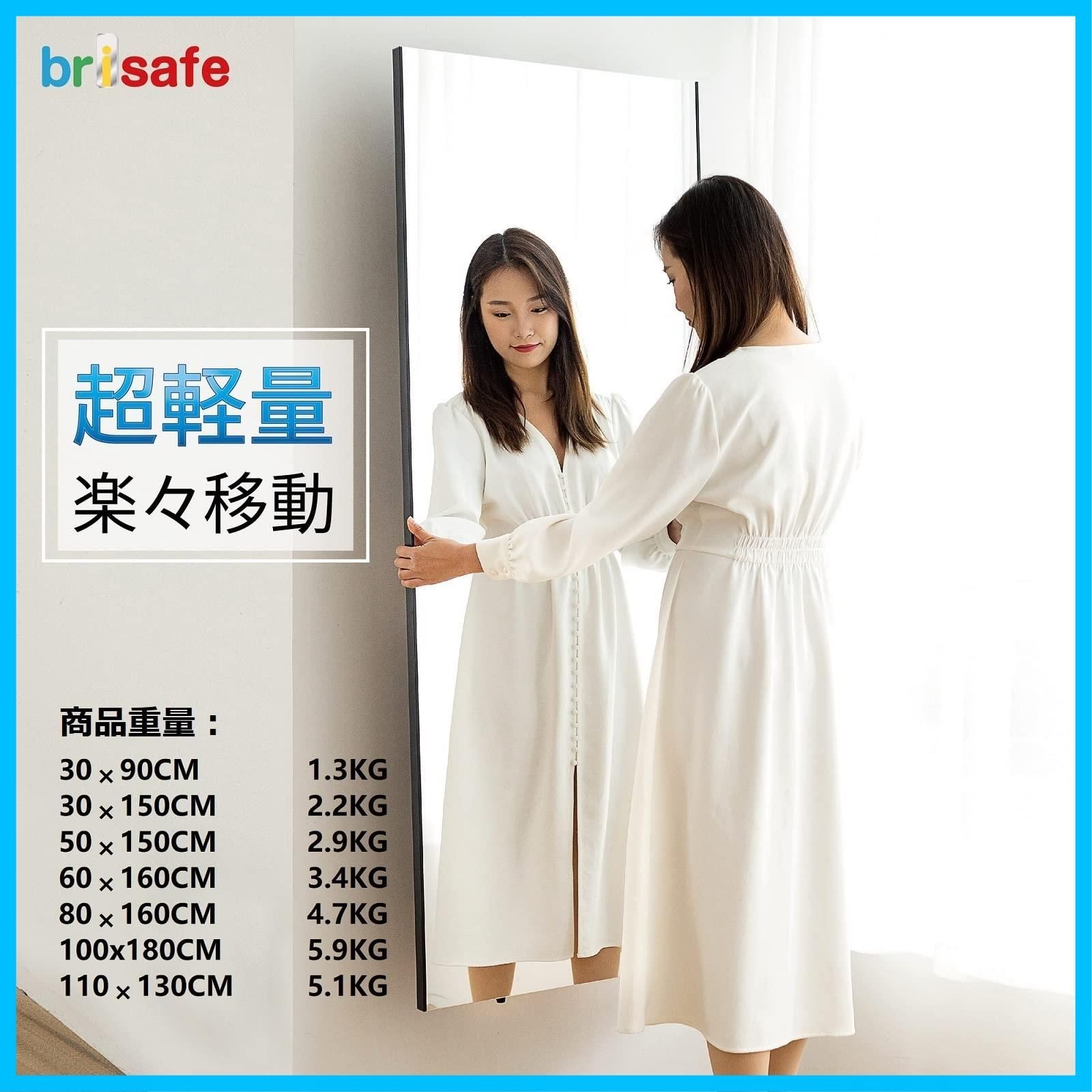 迅速発送】brisafe 割れない軽量ミラー 壁掛け鏡 姿見ミラー 30X90CM