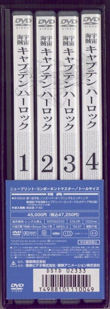 アニメDVD 通常