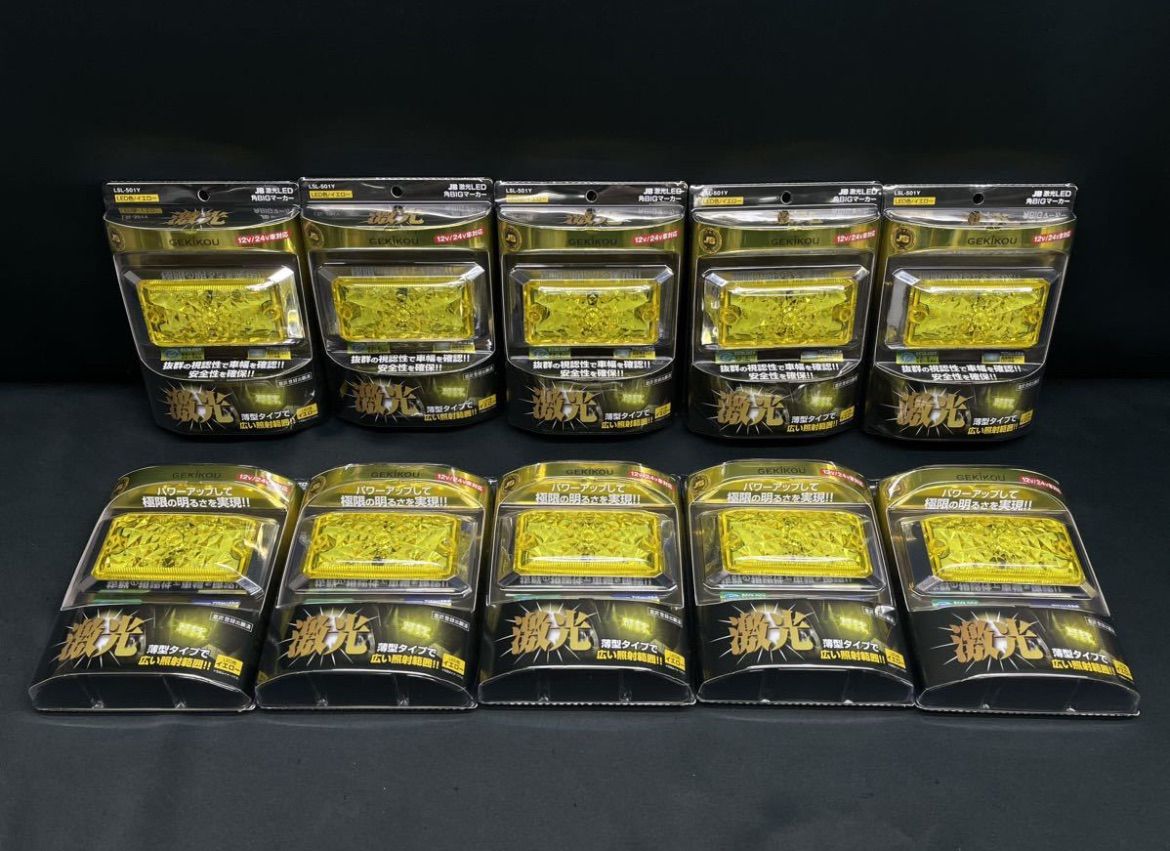 LSL-501Y イエロー 黄 10個 激光 LED角BIGマーカー 12V/24V JB メッキ