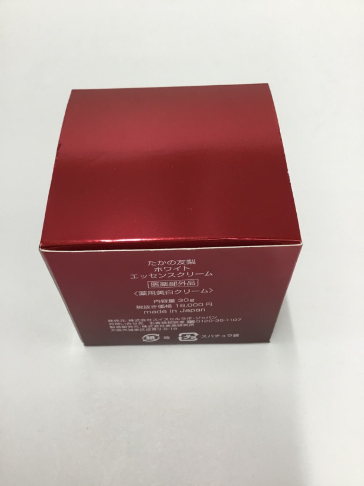 TAKANO YURI ホワイトエッセンスクリーム 30g 【公式通販】