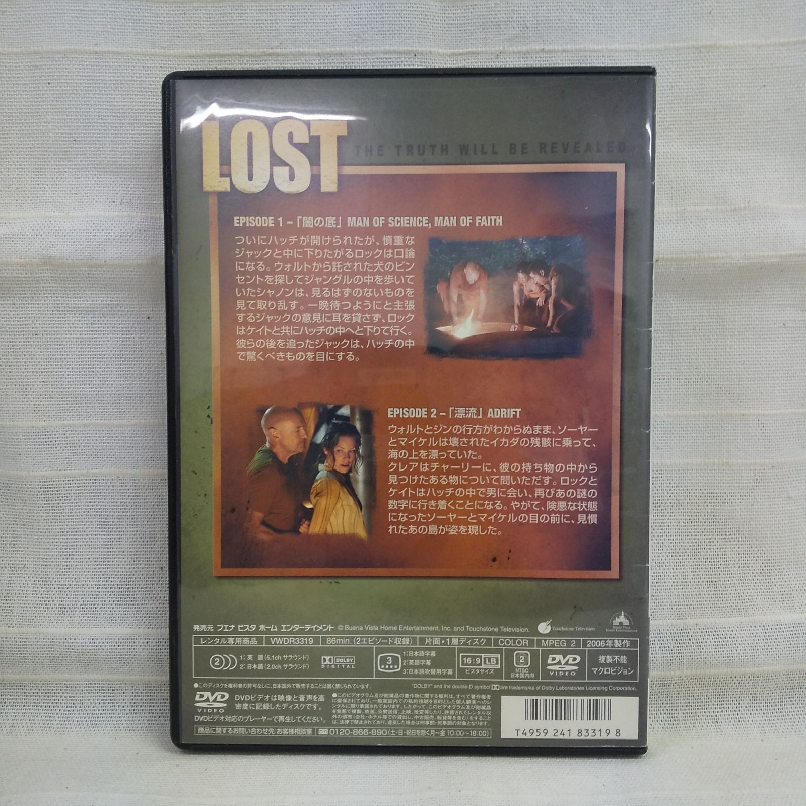 LOST ロスト シーズン2 VOL.1 レンタル専用 中古 DVD ケース付き