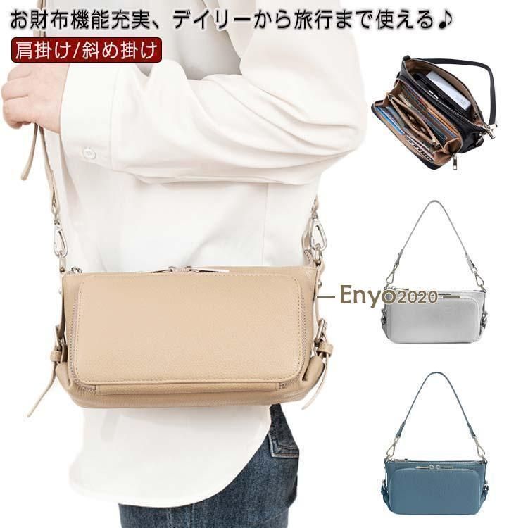 お財布ポシェット レディース ショルダーバッグ 肩掛け ウォレットバッグ マザーズバッグ ポケット 本革 斜めがけバッグ レザー 2way 横長