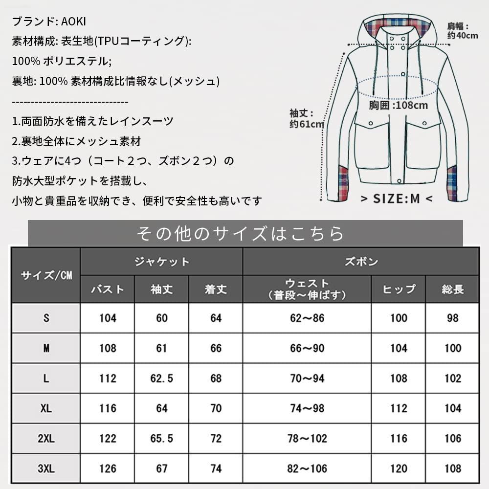 アオキ アウトドア レインウェア レディース レインスーツ 上下セット