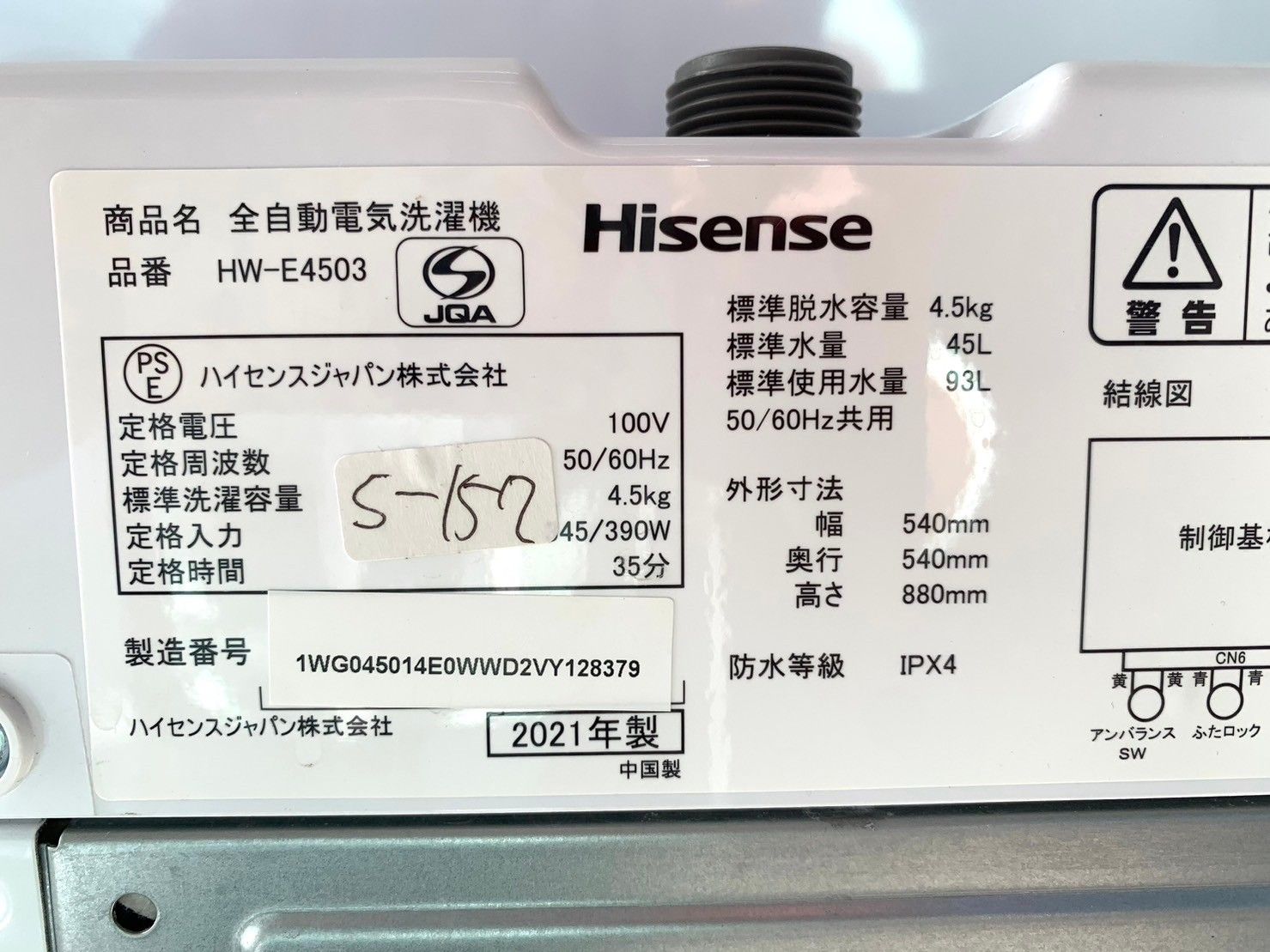 送料無料☆3か月保障付き☆洗濯機☆2021年☆ハイセンス☆HW-E4503☆S 