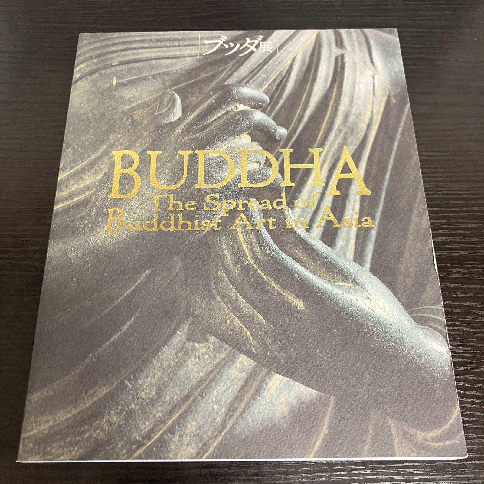 ブッダ展 大いなる旅路 東武美術館 1998年 - メルカリ