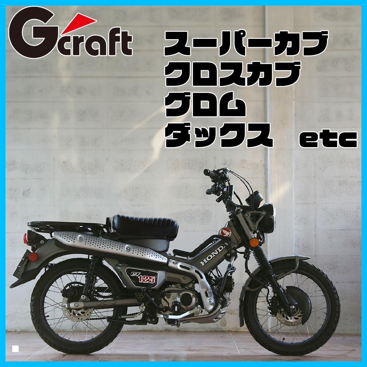Webike | G-Craft ジークラフト Gクラフト 【G-craft×DEGNER 【特価