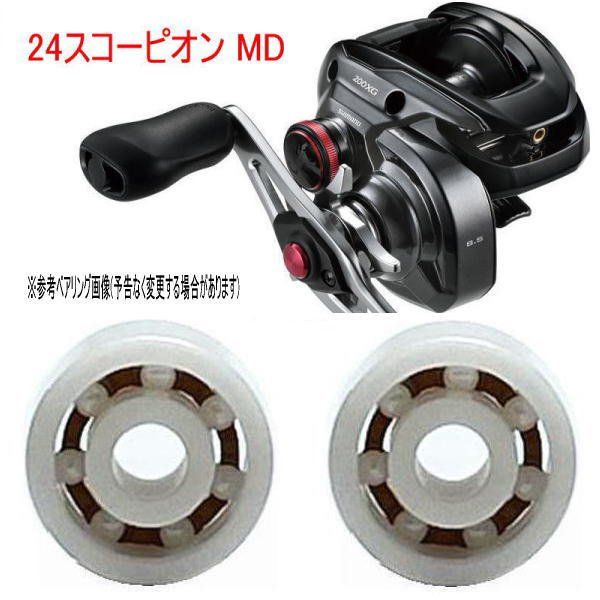 Scorpion MD ベイトリール 黒 ライン付き スコーピオン MD 300