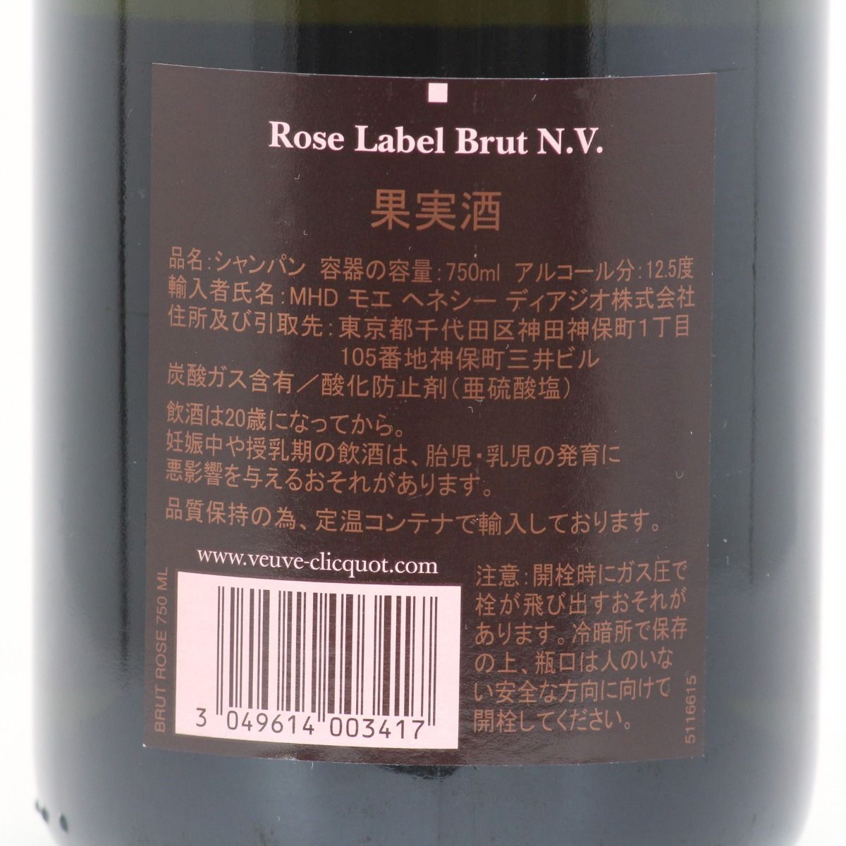 Ponsardin ROSE