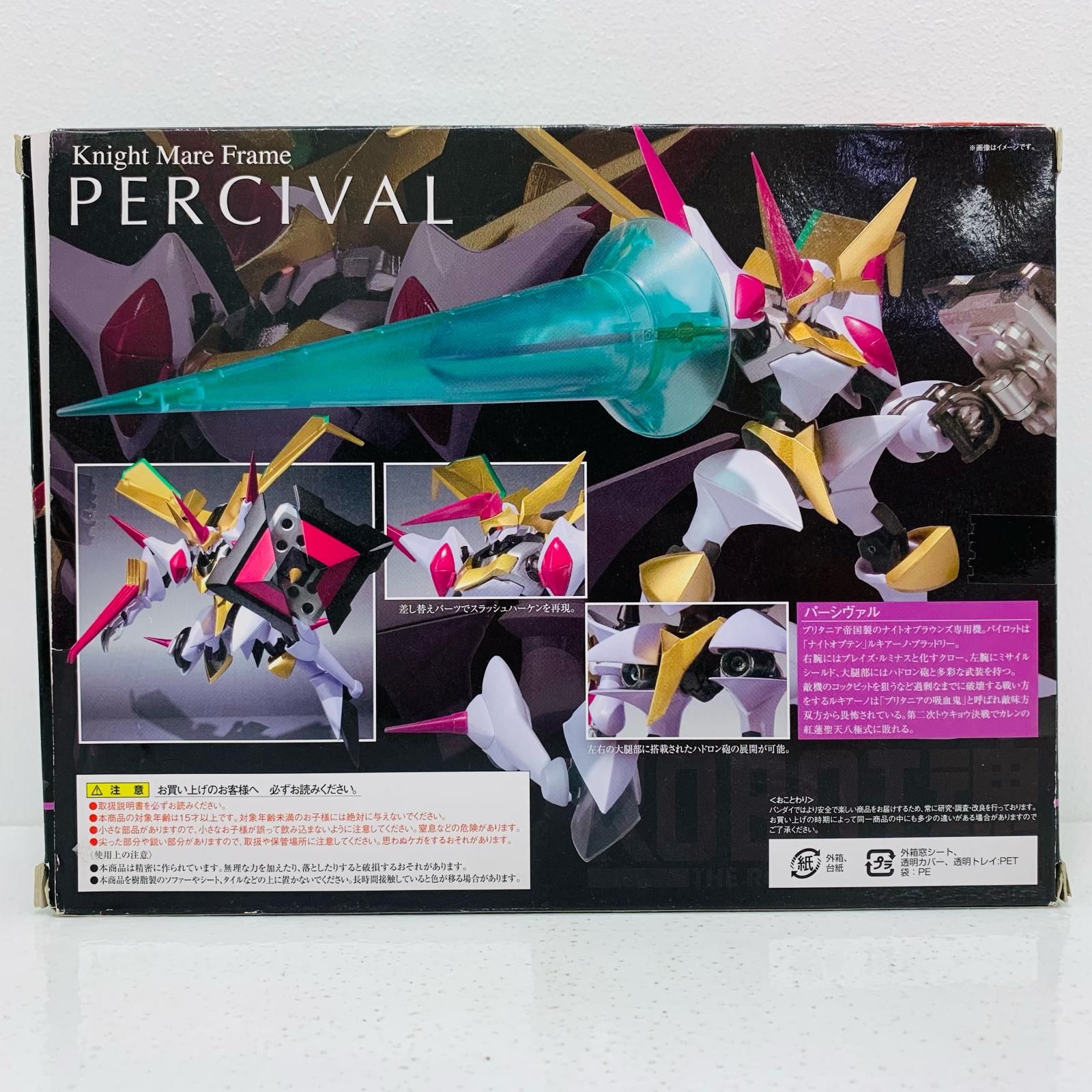 中古 ROBOT魂＜SIDEKMF＞パーシヴァル「コードギアス反逆のルルーシュ