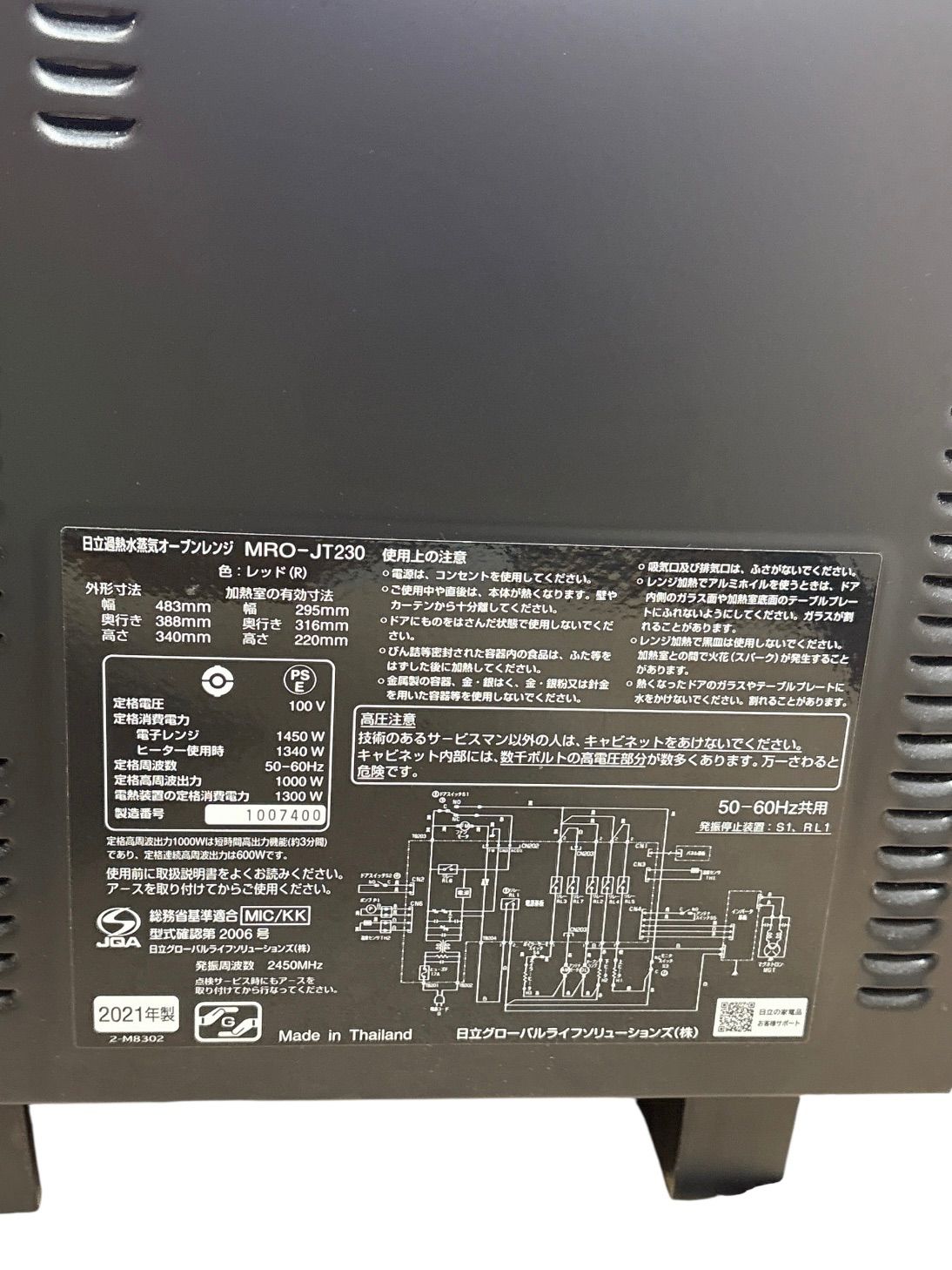 日立 HITACHI 過熱水蒸気オーブンレンジ MRO-JT230 - メルカリ