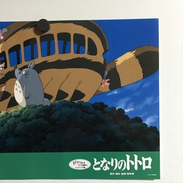 となりのトトロ ポスター ジブリ 宮崎駿 特大サイズ 125部限定 BNG となりのトトロ・特大限定ポスター（100枚限定生産、スタジオ