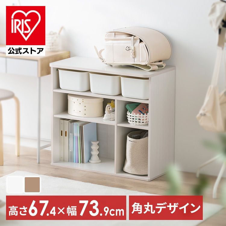 公式 おもちゃ 収納 おもちゃ箱 絵本ラック おもちゃ棚 収納ボックス 収納棚 子供 おしゃれ 入学 アイリスオーヤマ ラウンドシェルフ RUSR-74S *