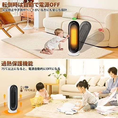 セラミックヒーター【2023最新型】知能恒温 自動首振り電気ファン