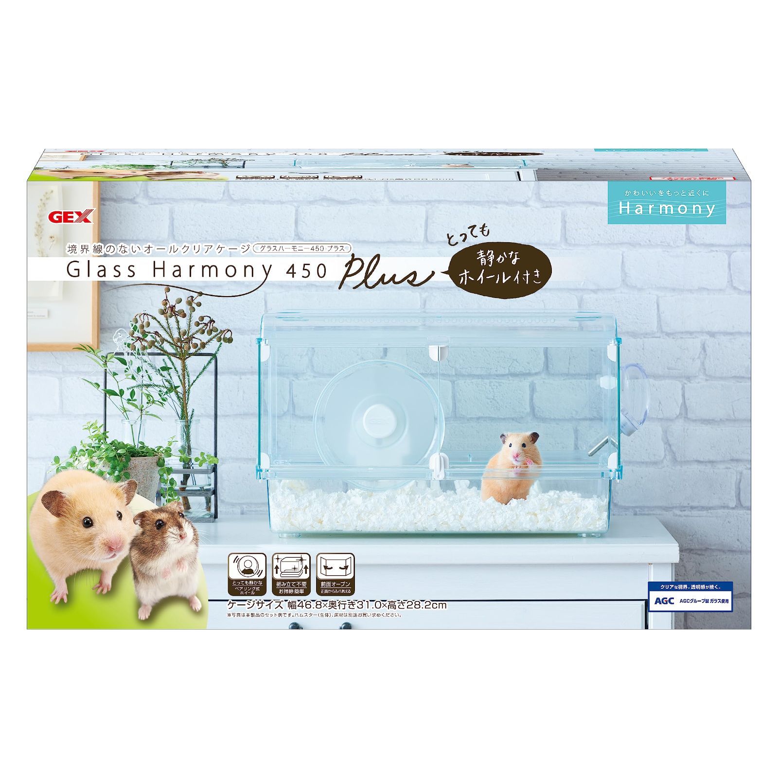 ジェックス Harmony グラスハーモニー450プラス ガラス製クリアケージ ハムスター 小動物用 W46.8×D31×H28.2cm