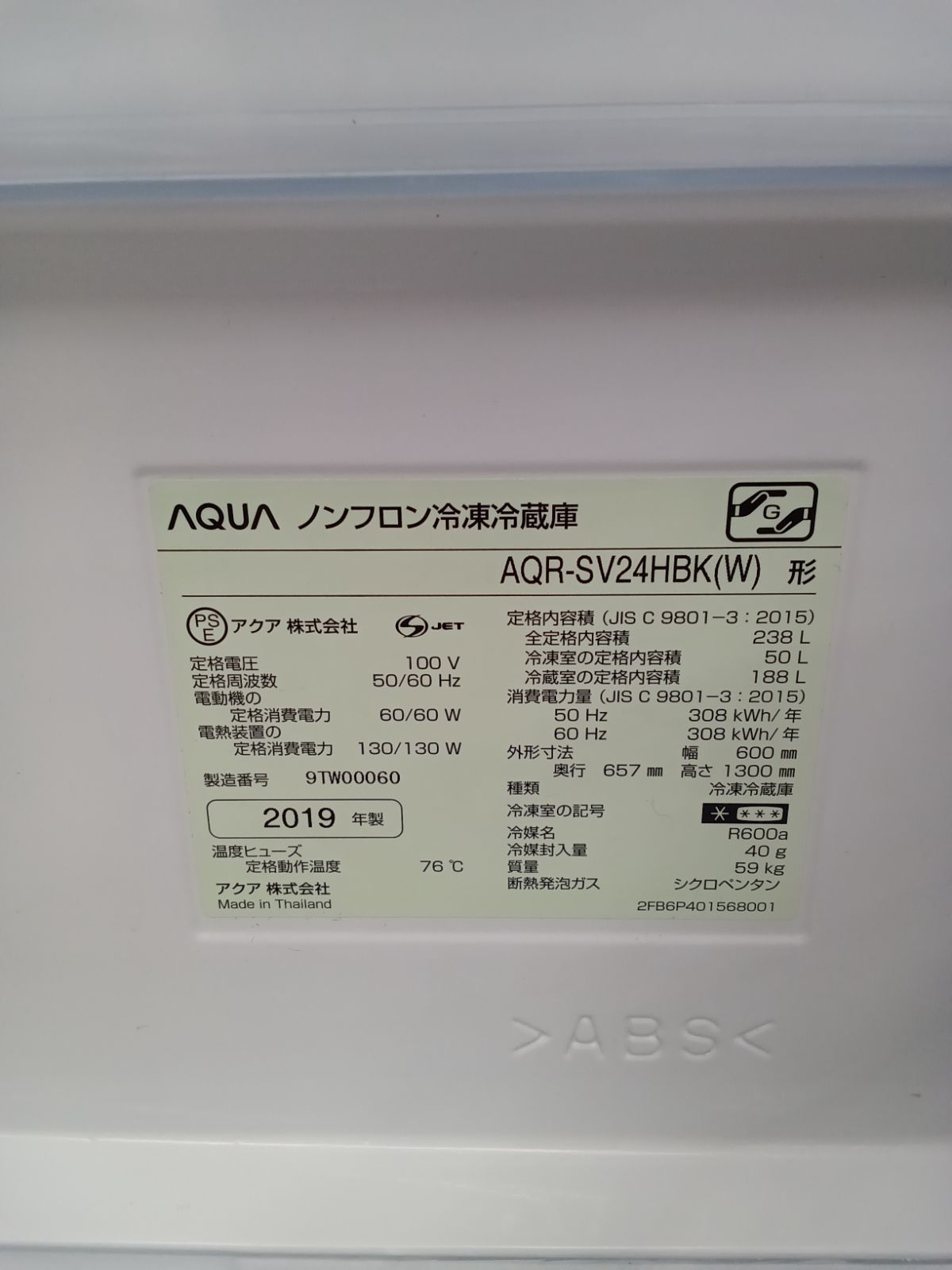 AQR-SV24HBK