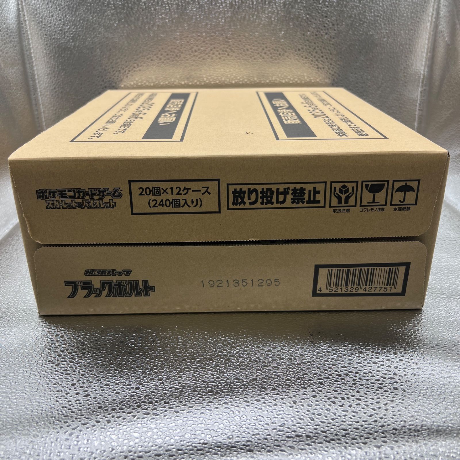 ブラックボルト 未開封 1カートン - メルカリ