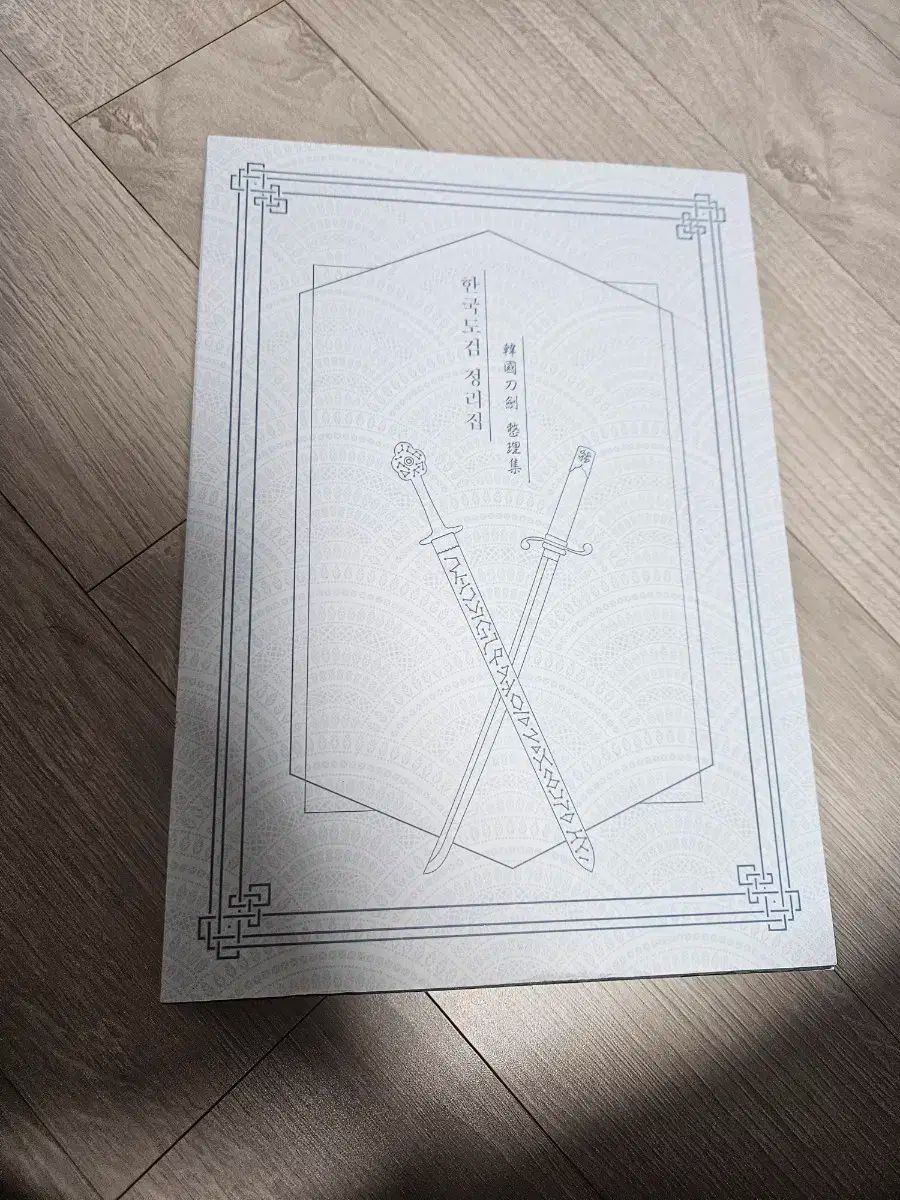 【雷市場（ポンジャン）商品韓国直送】 韓国剣 クリーンアップハウス (タンブルバック)