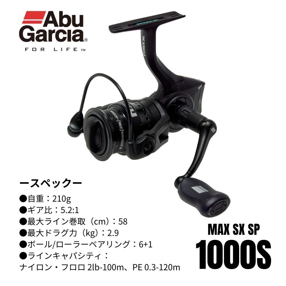 アブガルシア リール マックス SX 1000S スピニング AbuGarcia