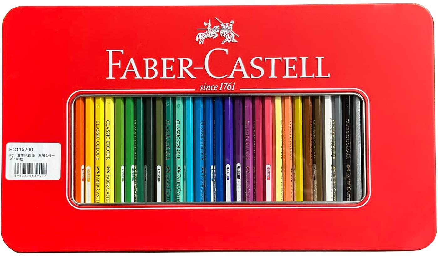 油性色鉛筆 お城シリーズ 100色 並行輸入品 イラスト デザイン ファーバーカステル デッサン 落書き 大人 子供用 入園 入学お祝い プレゼント
