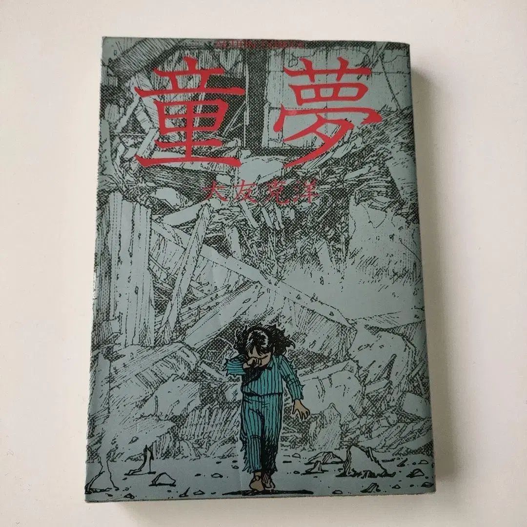 初版 東門