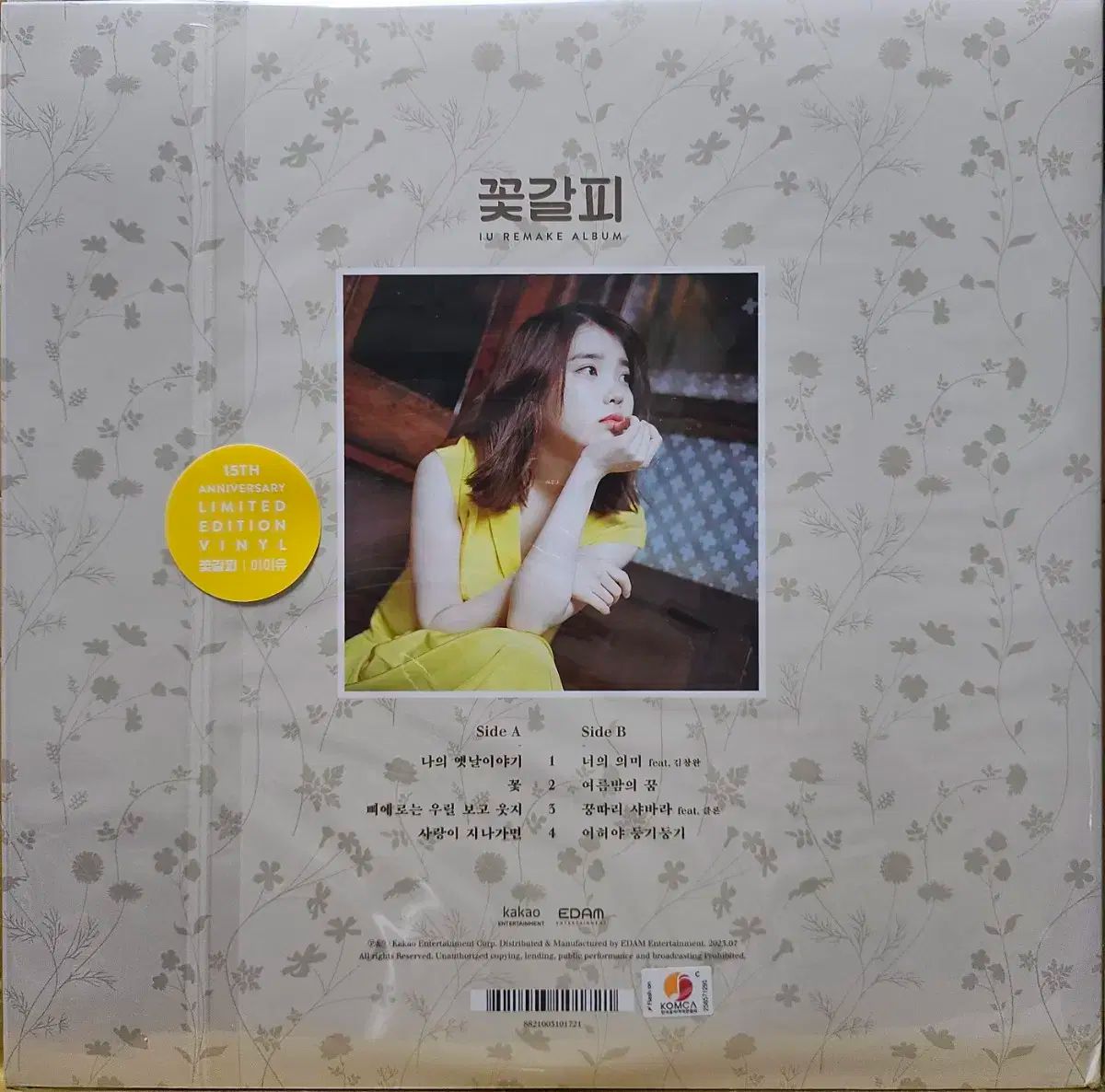 BA ー 197 未開封 IU(アイユ) 花しおり リメイク アルバム
