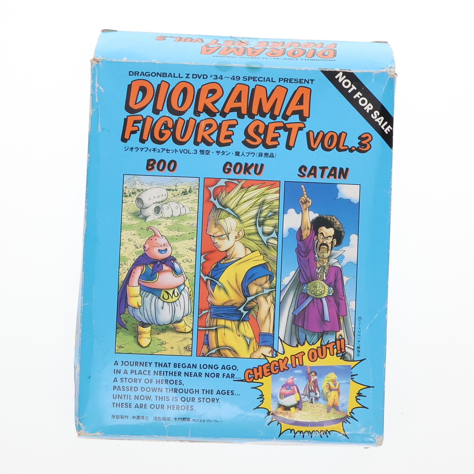 ドラゴンボールZ ジオラマフィギュアセット Vol.3