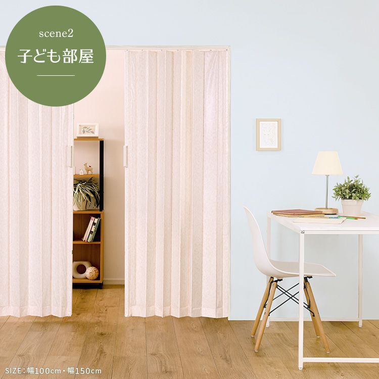 シンプルな模様のアコーディオンドア Freis-フレイス-