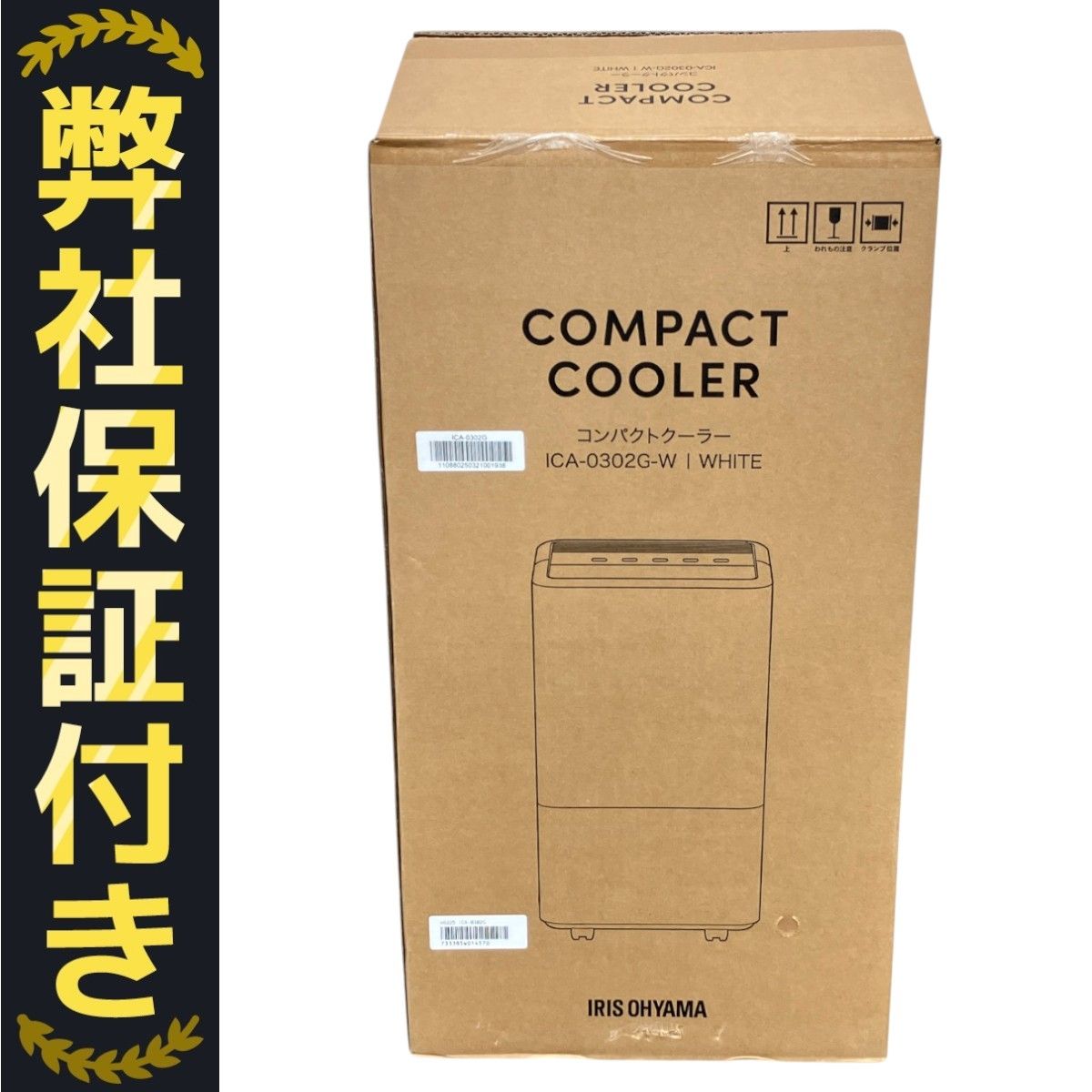未使用に近い アイリスオーヤマ コンパクトクーラー ICA-0302G ICA-0302G コンパクトクーラー アイリスオーヤマ 電源(V):100 50