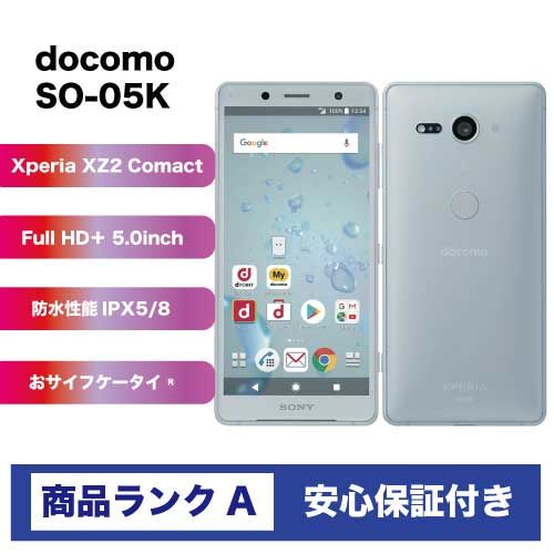 ☆【美品】docomo Xperia XZ2 Compact 64GB SO-05K ホワイトシルバー