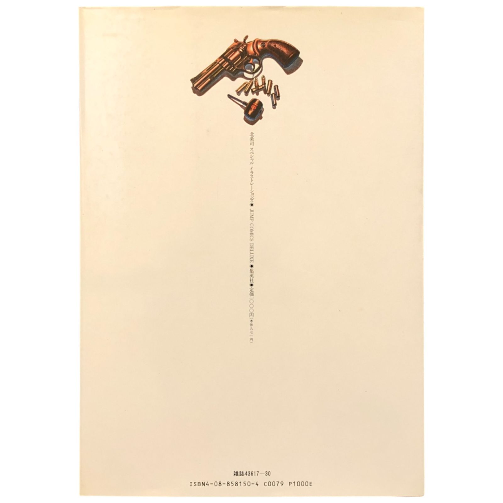 北条司 スペシャルイラストレーションズ ILLUSTRATIONS Amazon.co.jp: 北条司 スペシャルイラストレーションズ 週刊