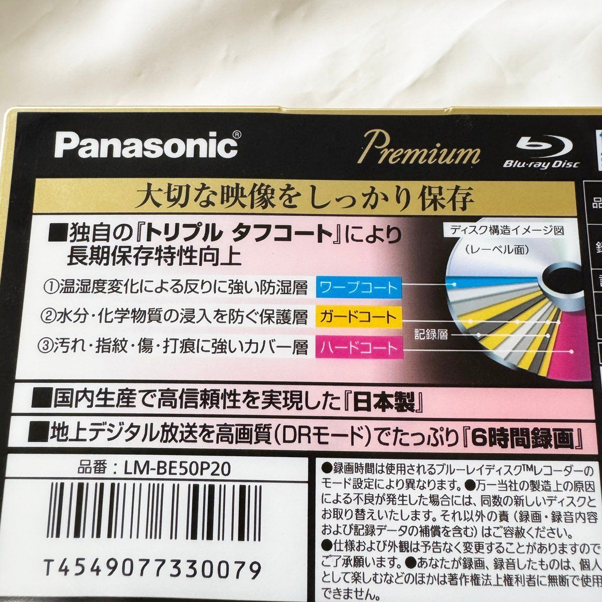 20枚パック 片面2層