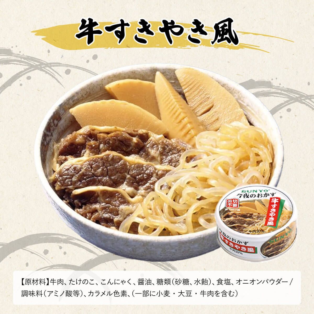 災害 対策