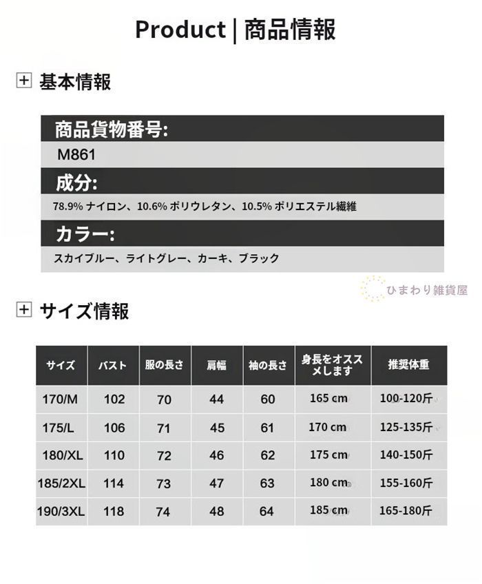 サマージャケット