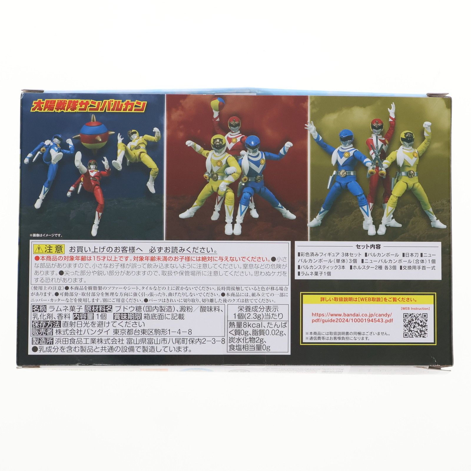 【未開封品】　スーパーミニプラ　SHODO SUPER　サンバルカン　3点セット 未開封品】 スーパーミニプラ SHODO SUPER サンバルカン 3点セット