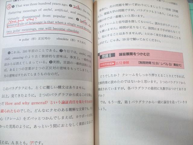 横山英文速読入門講義の実況中継 - | 横山ロジカル・リーディング講義
