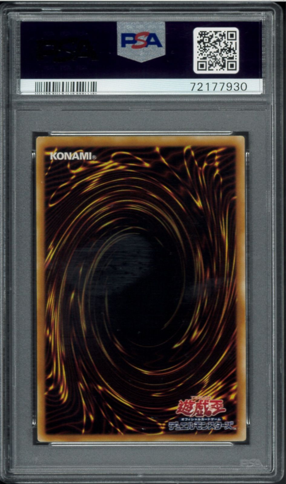 PSA10 神炎皇ウリア アルティメットレア レリーフ SOI-JP001