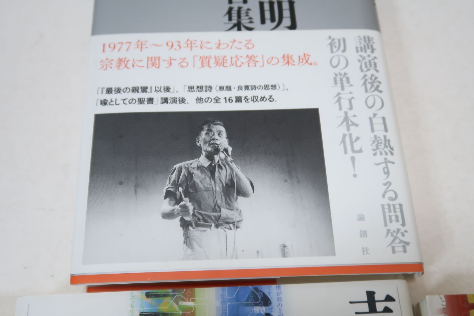 吉本隆明の本・10冊/吉本隆明が語る戦後55年・9冊・吉本思想を