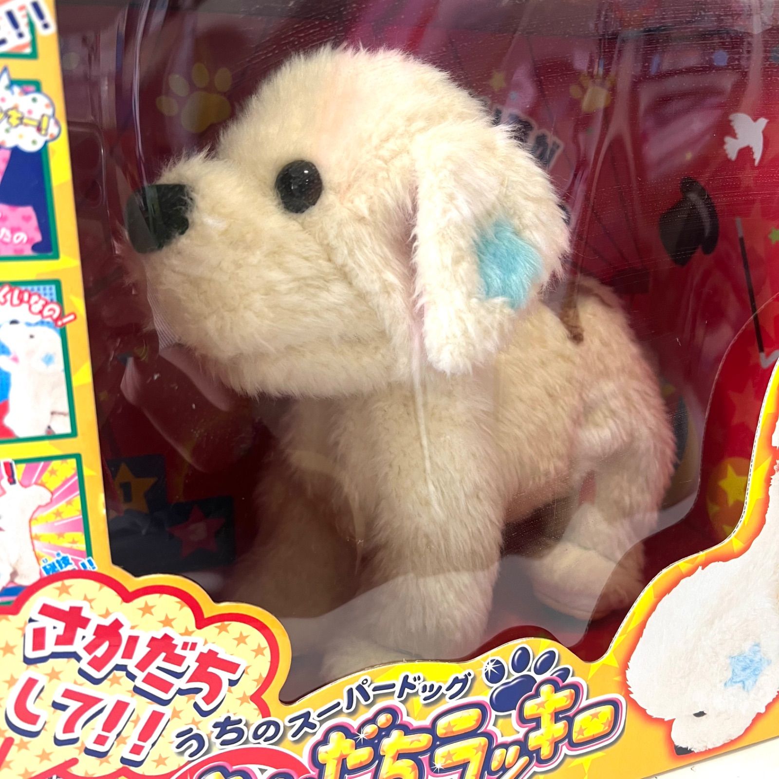 さかだちラッキー 2008年 セガトイズ 長期保管品 - メルカリ