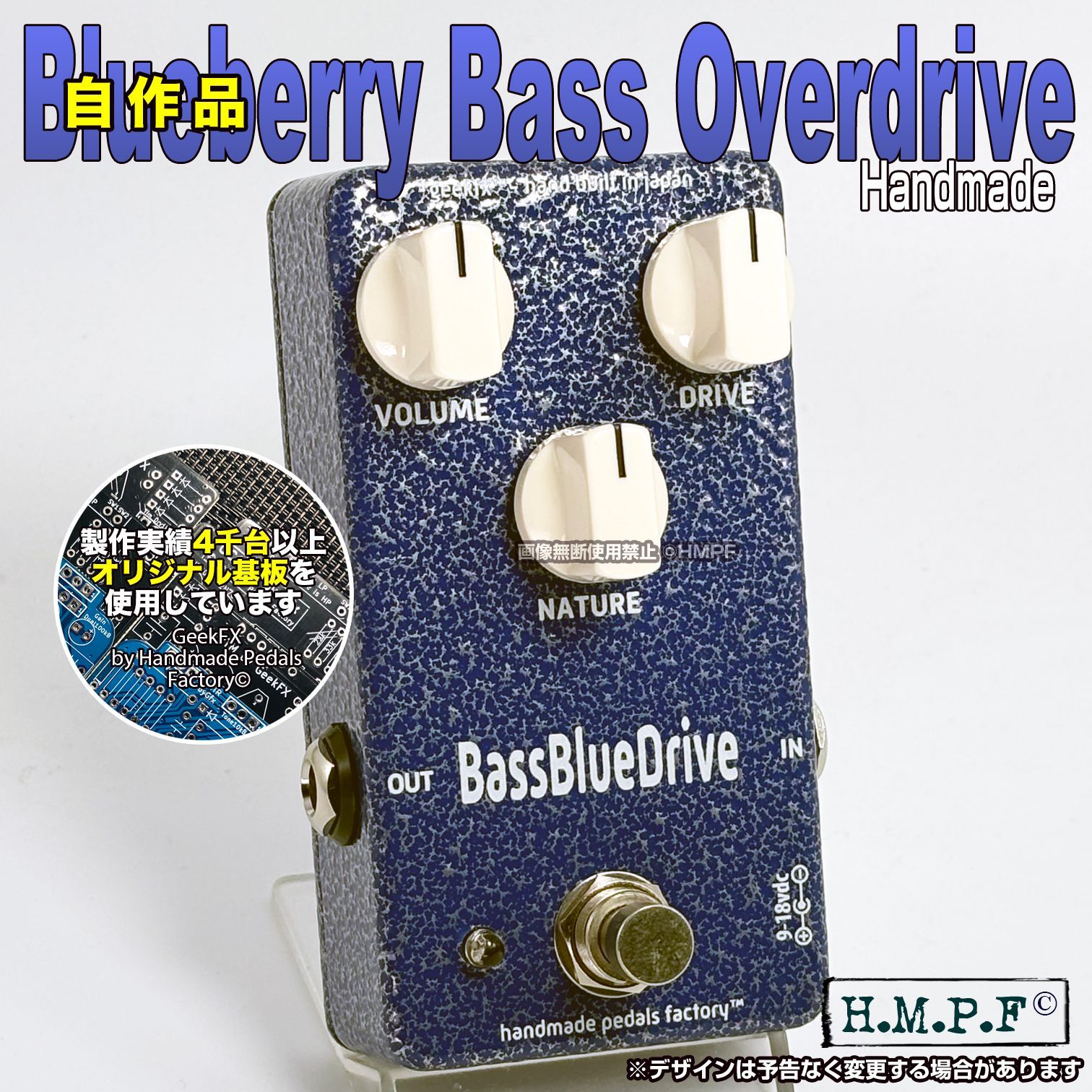 自作Blueberry BASS Overdrive/9〜18V電源対応