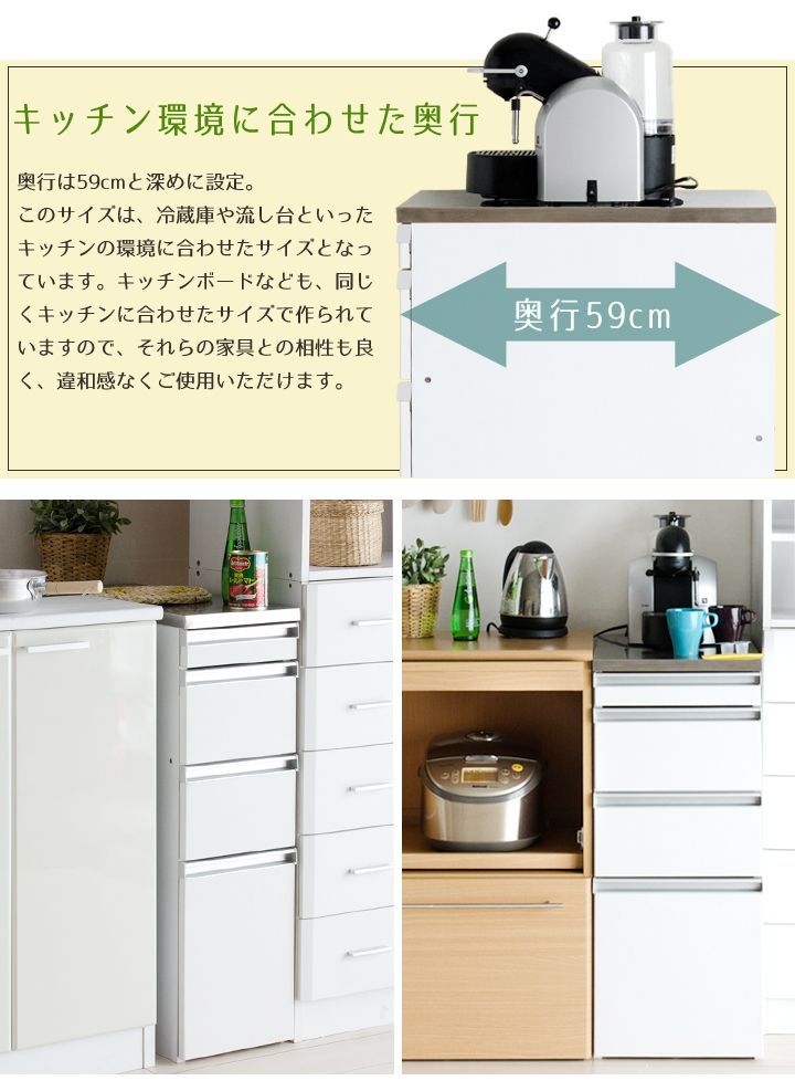 ステンレストップ 隙間収納 幅35cm 奥行59cm タンス キッチン