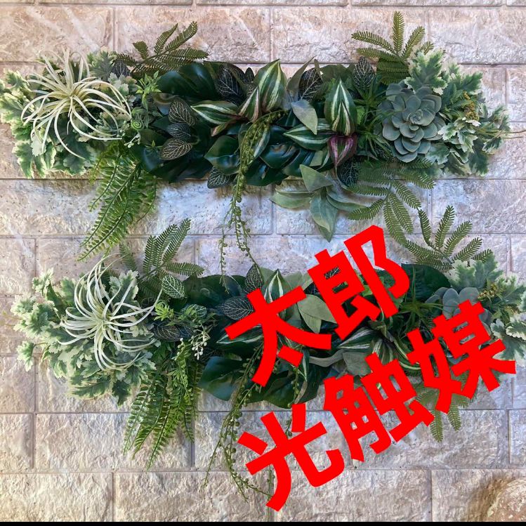 光触媒 人工観葉植物 ウォールグリーン フェイクグリーン 壁掛け504125