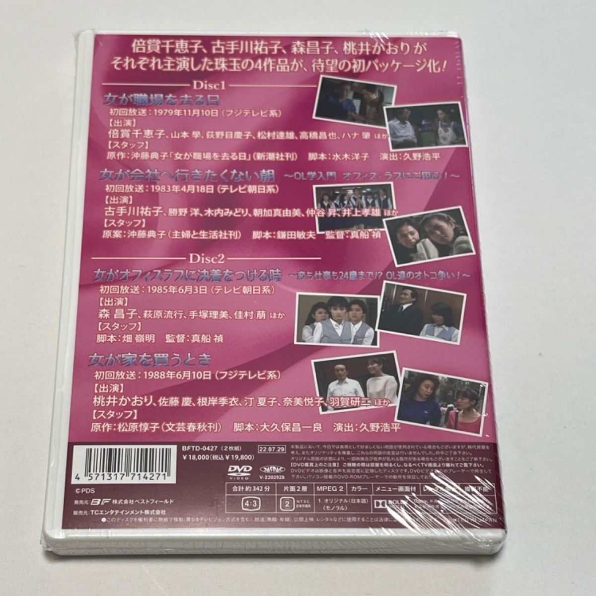 森昌子さんキスシーンが見れる。ザ・女たちの決断 傑作ドラマ
