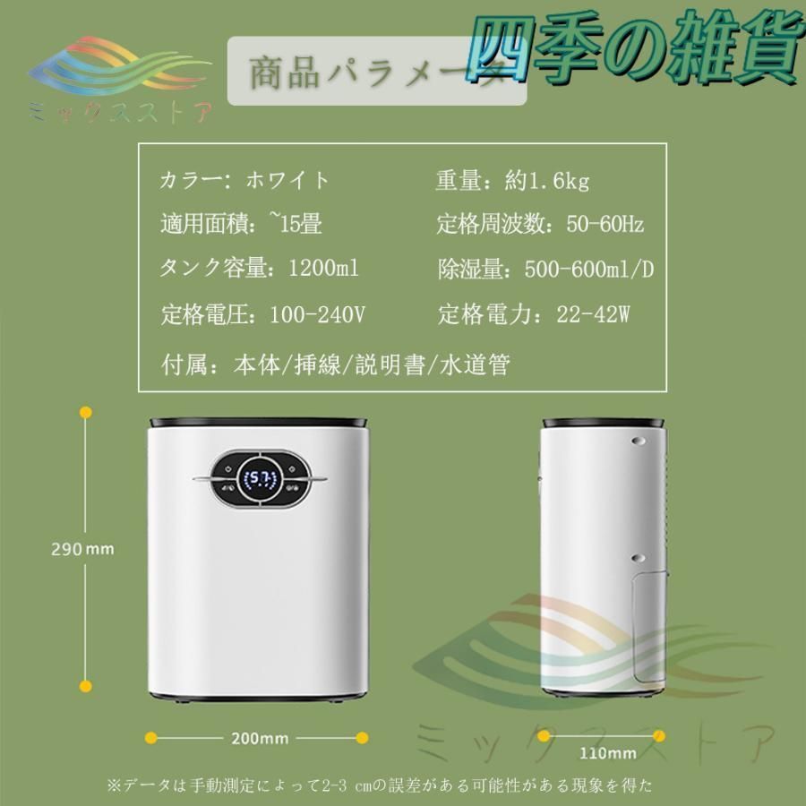 除湿機 衣類乾燥